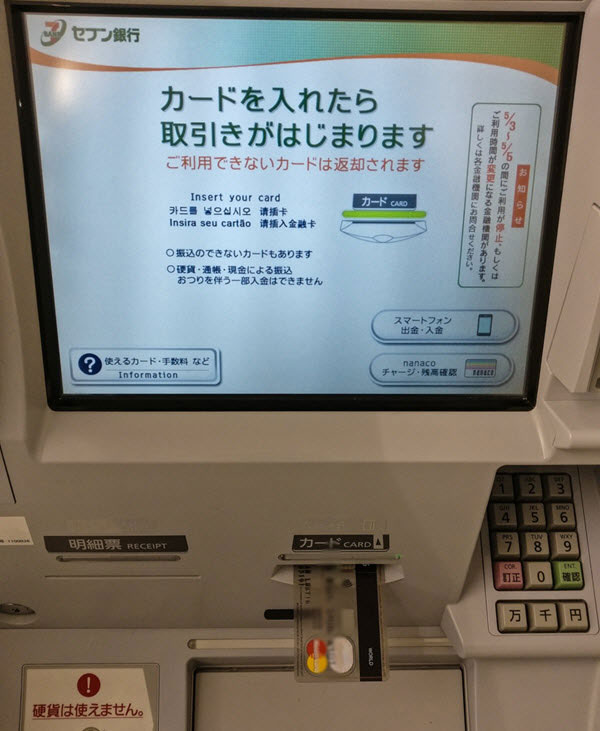 Các từ vựng dưới đây dựa theo màn hình ATM của ngân hàng Yucho